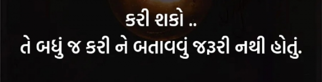 Gujarati Motivational by Gautam Patel : 111977522