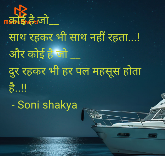 Hindi Blog by Soni shakya : 111977525