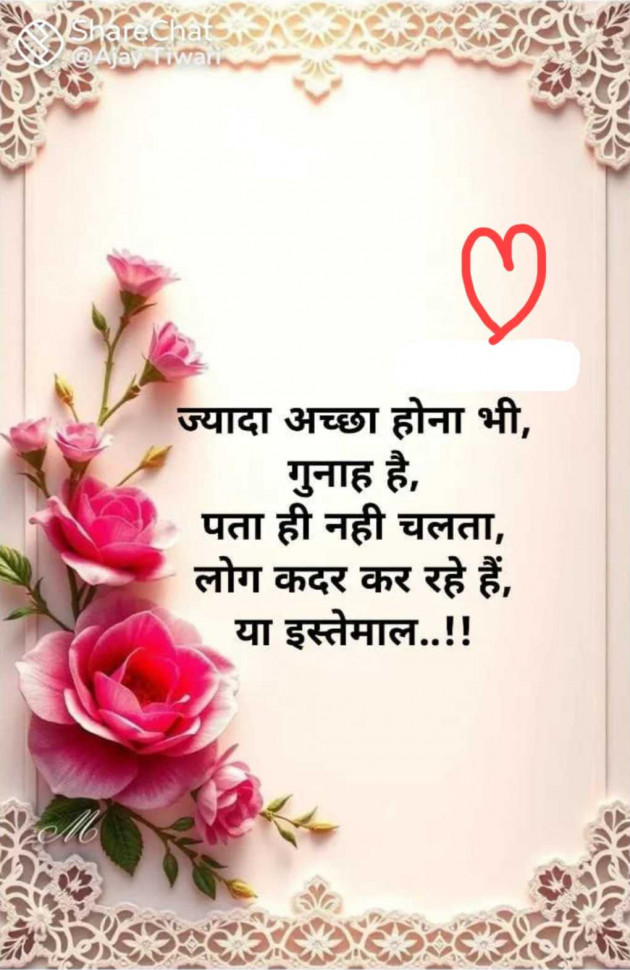 Hindi Motivational by Black : 111977530
