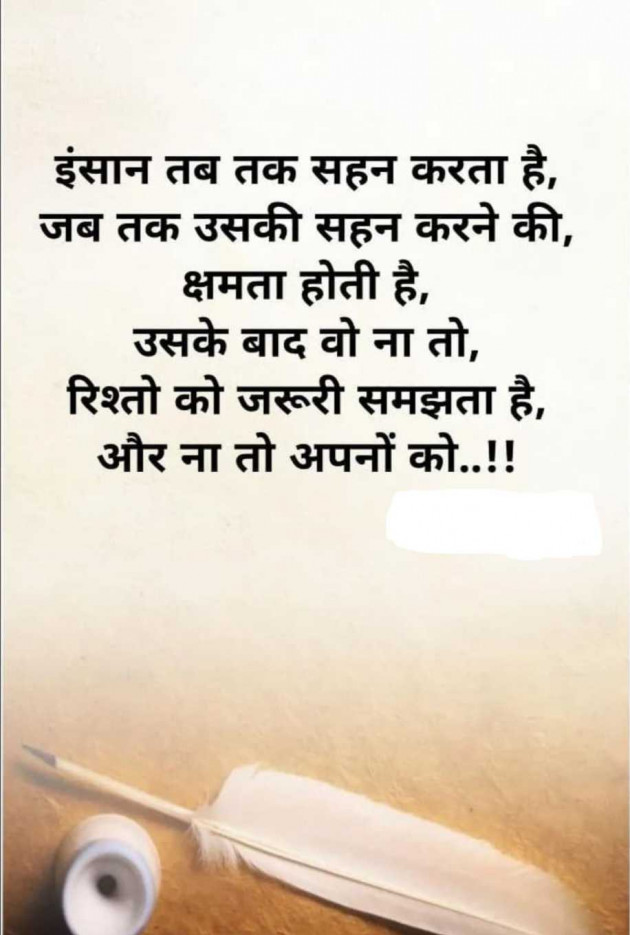 Hindi Motivational by Black : 111977531