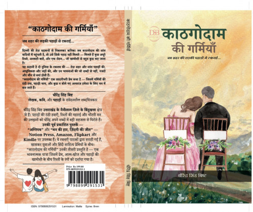 Post by DHIRENDRA BISHT DHiR on 04-May-2025 04:39am