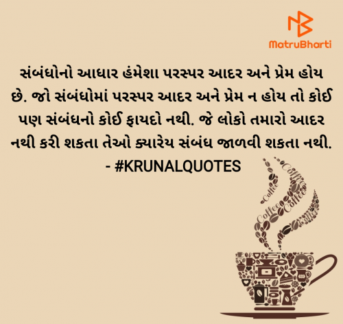 Post by #KRUNALQUOTES on 04-May-2025 08:43am