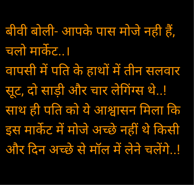 Hindi Funny by Salill Upadhyay : 111977588