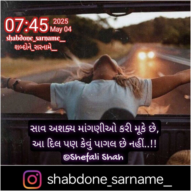 Gujarati Whatsapp-Status by Shefali : 111977597