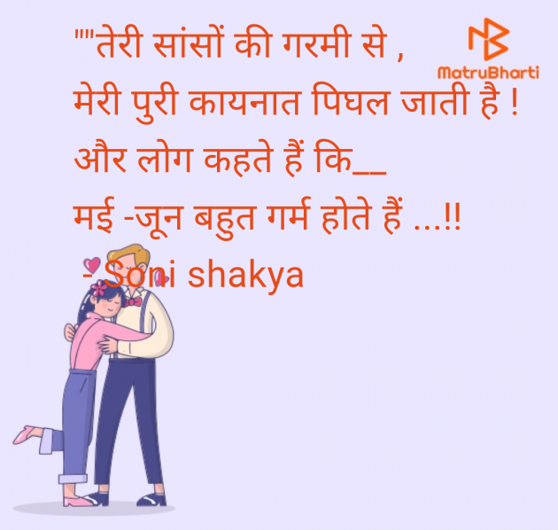 Hindi Blog by Soni shakya : 111977612