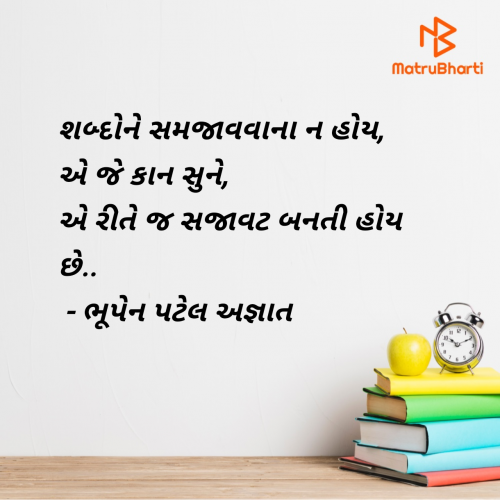 Post by ભૂપેન પટેલ અજ્ઞાત on 04-May-2025 02:26pm