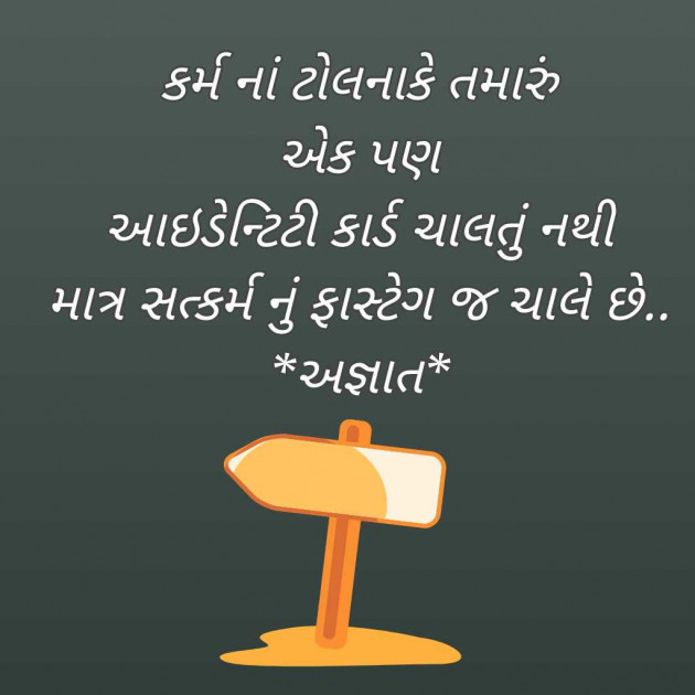 Gujarati Blog by Bhavna Bhatt : 111977616
