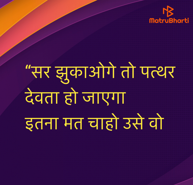 Hindi Shayri by Umakant : 111977650