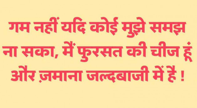 English Thought by Shweta Gupta : 111977652