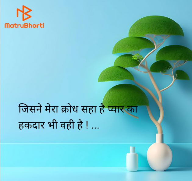 Hindi Thought by Shweta Gupta : 111977656