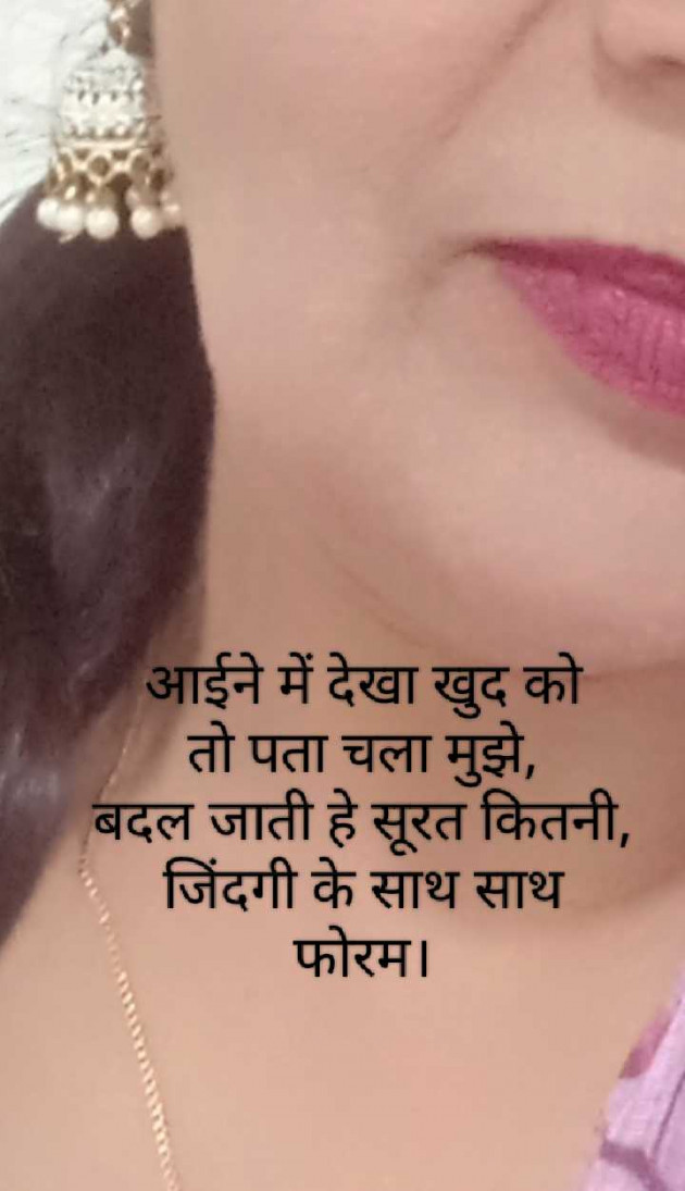 English Shayri by Mrs Farida Desar foram : 111977659