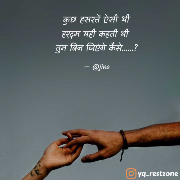 Gujarati Good Night by Jina : 111977663