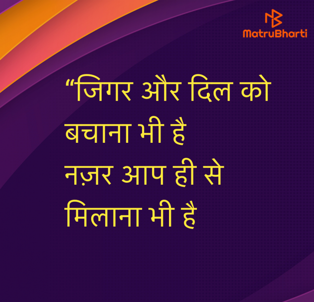 Hindi Shayri by Umakant : 111977665