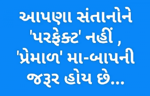 Gujarati Motivational by Gautam Patel : 111977668