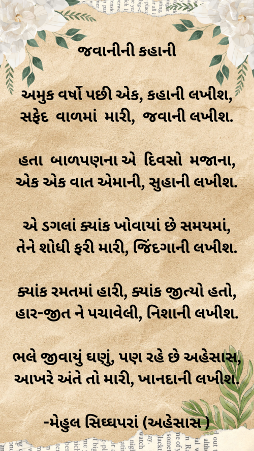 Post by Mehul Siddhapara on 04-May-2025 11:08pm