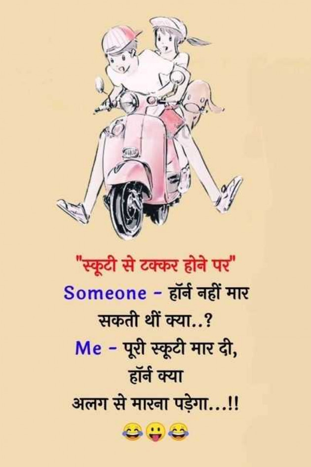 Hindi Jokes by puja : 111977691