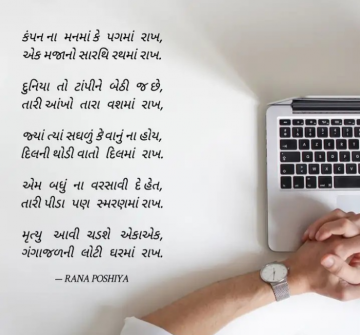 rgposhiya2919