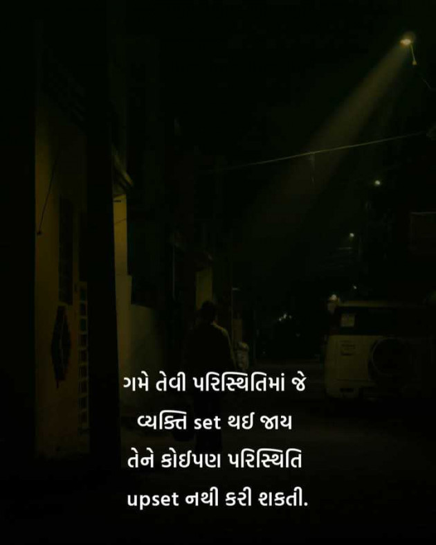 Gujarati Motivational by Manish Patel : 111977709