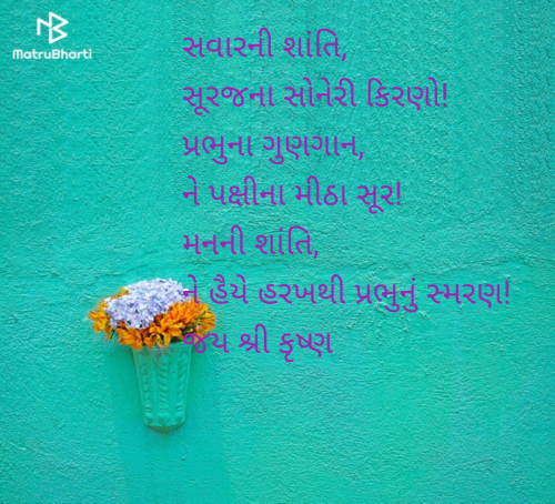 Post by Thakor Pushpaben Sorabji on 05-May-2025 07:35am