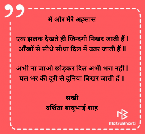 Post by Darshita Babubhai Shah on 05-May-2025 07:56am