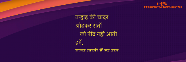 Hindi Quotes by Umakant : 111977725