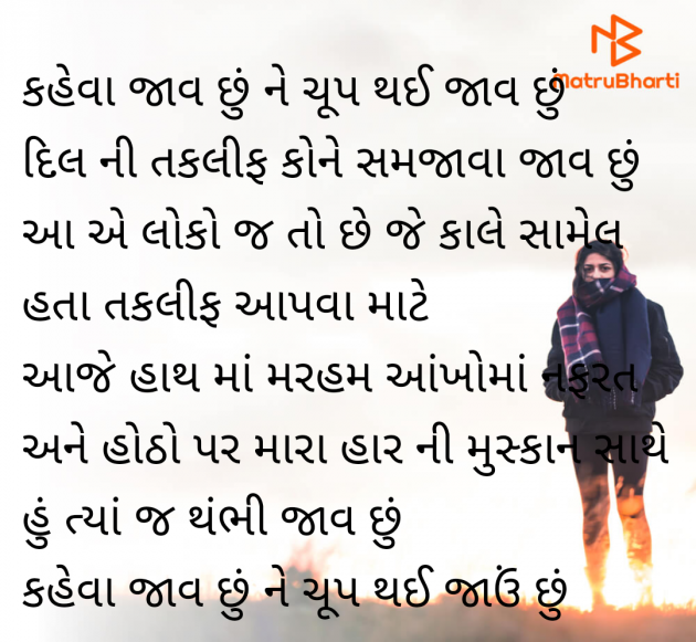 Gujarati Quotes by babita patel : 111977756