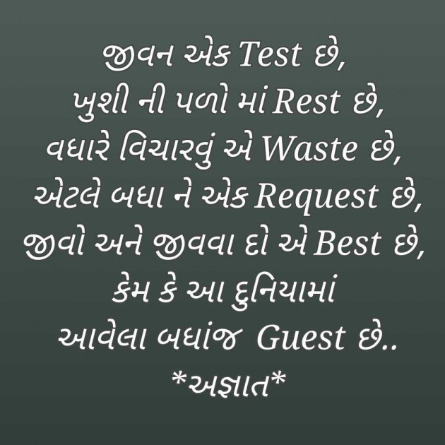 Gujarati Blog by Bhavna Bhatt : 111977764