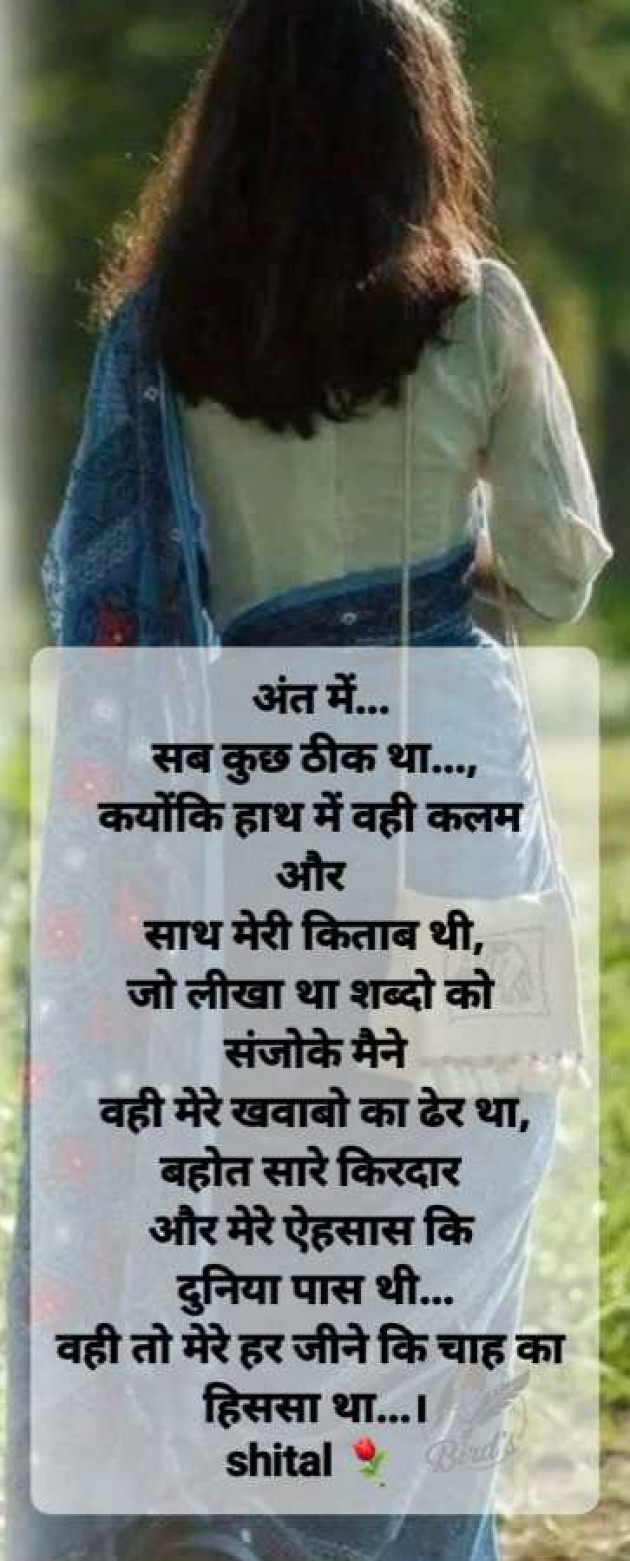 English Good Evening by Shital : 111977784