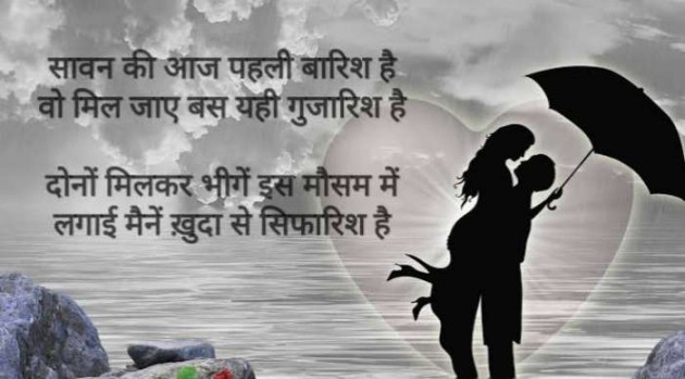 Hindi Shayri by Imaran : 111977788