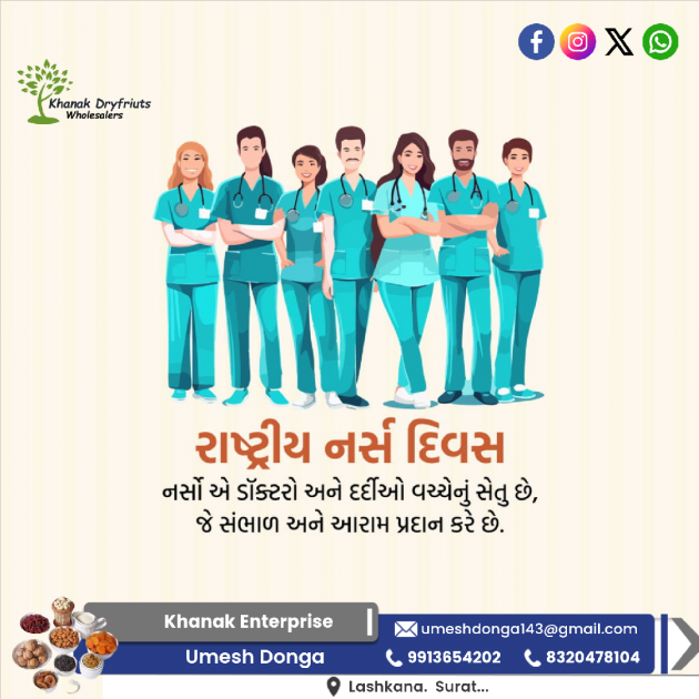 Gujarati Blog by Umesh Donga : 111977820