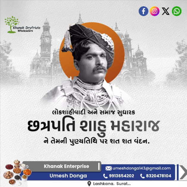 Gujarati Blog by Umesh Donga : 111977821
