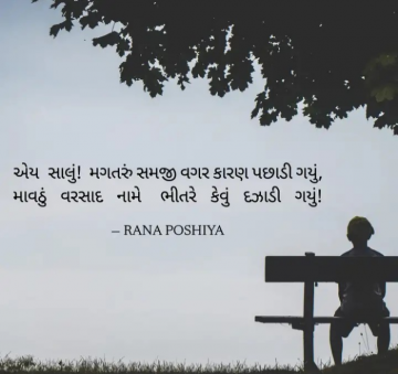 rgposhiya2919