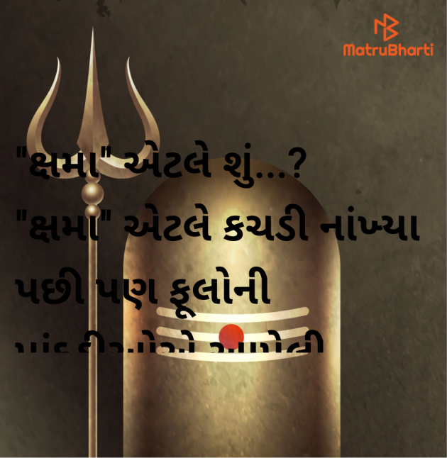 Gujarati Good Morning by Megha : 111977835
