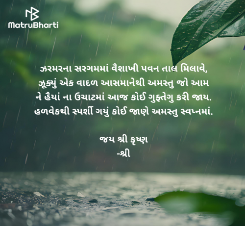 Post by Gor Dimpal Manish on 06-May-2025 10:19am