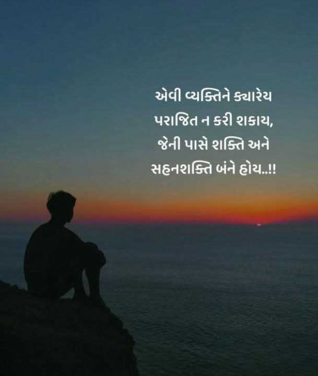 Gujarati Motivational by Manish Patel : 111977858