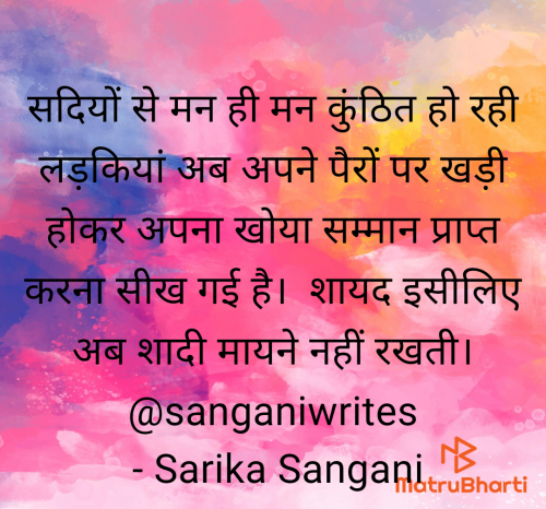 Post by Sarika Sangani on 06-May-2025 12:27pm