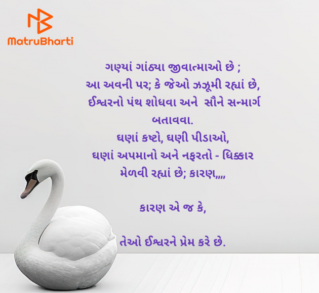 Gujarati Quotes by Jagruti Pandya : 111977877