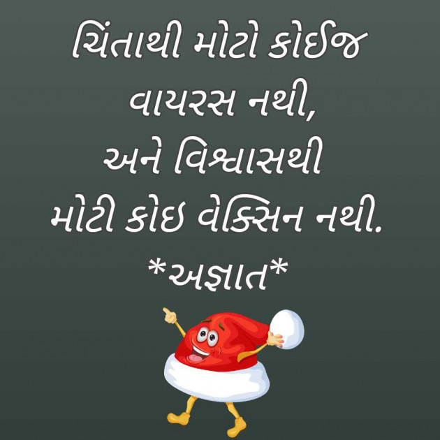 Gujarati Blog by Bhavna Bhatt : 111977890