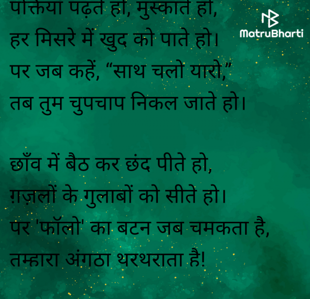 Hindi Poem by Rohan Beniwal : 111977922