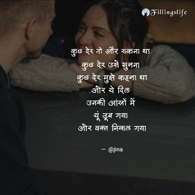 Gujarati Good Night by Jina : 111977933