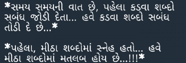 Gujarati Quotes by Gautam Patel : 111977934