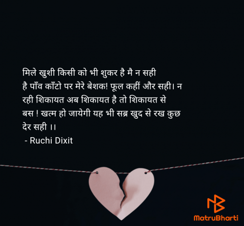Post by Ruchi Dixit on 06-May-2025 09:34pm