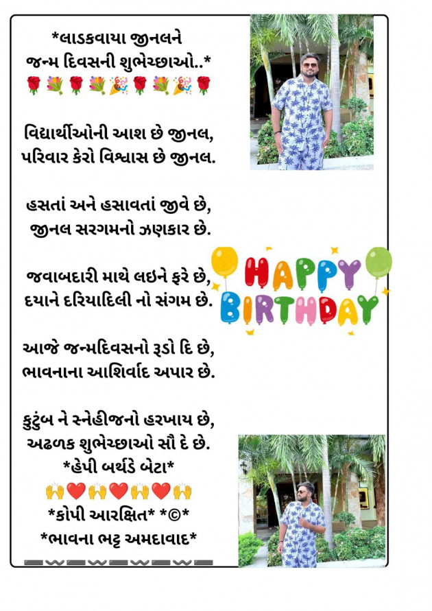 Gujarati Poem by Bhavna Bhatt : 111977961