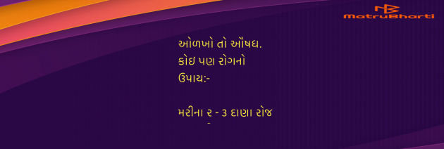 Gujarati Blog by Umakant : 111977966