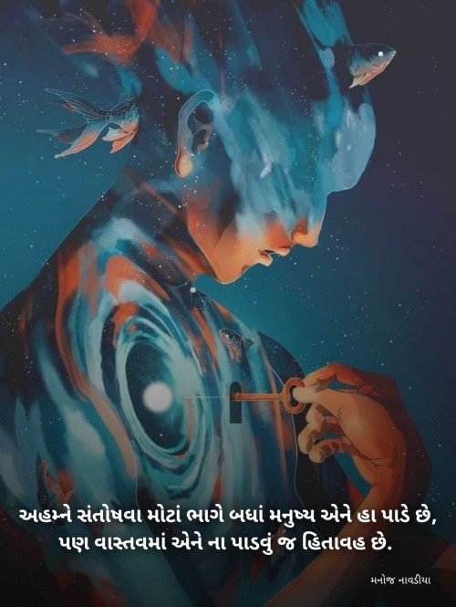 Post by મનોજ નાવડીયા on 07-May-2025 07:55am