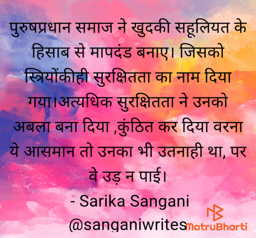 Post by Sarika Sangani on 07-May-2025 08:10am
