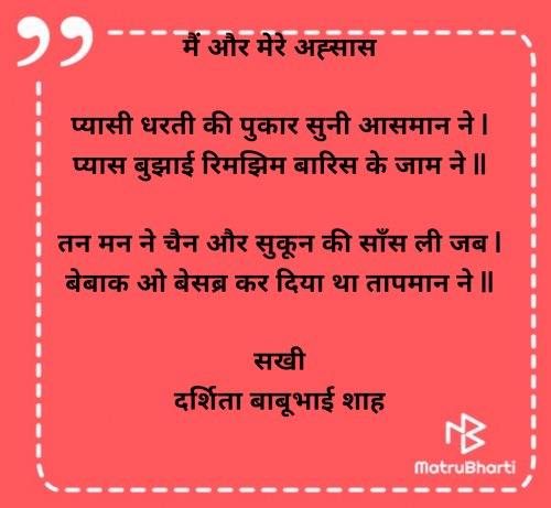 Post by Darshita Babubhai Shah on 07-May-2025 08:59am