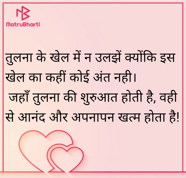 Hindi Motivational by Salill Upadhyay : 111977989