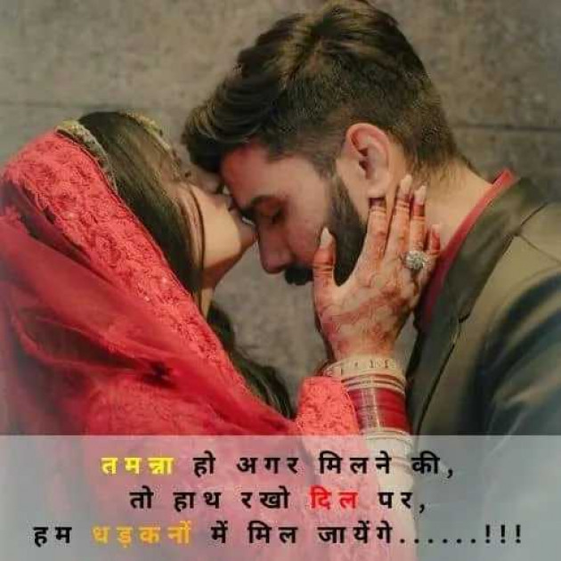 English Shayri by hiralba vala : 111977998