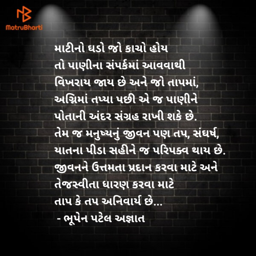 Post by ભૂપેન પટેલ અજ્ઞાત on 07-May-2025 12:59pm
